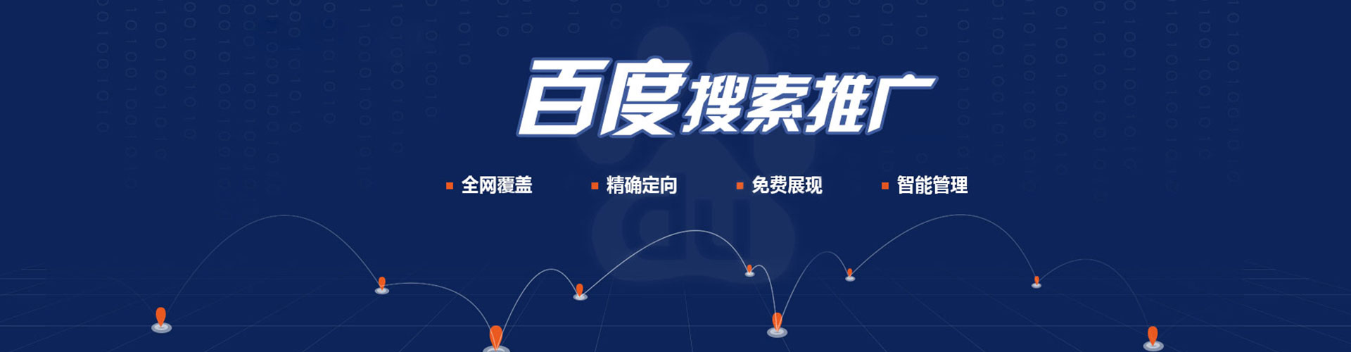 博望竞价推广开户