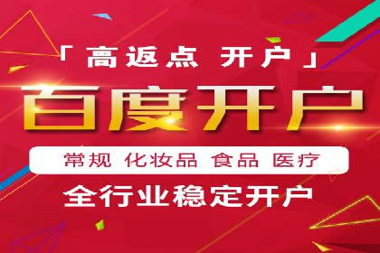 百度推广开户攻略：新手必看操作指南